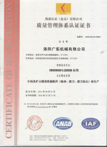 ISO9000認證2